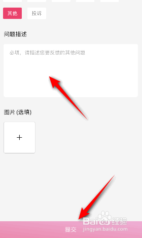大麦怎么意见反馈
