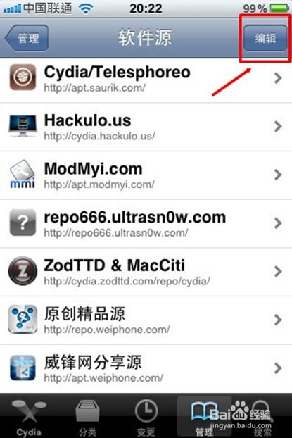 iphone5闪退修复打开软件闪退各种闪退解决方法