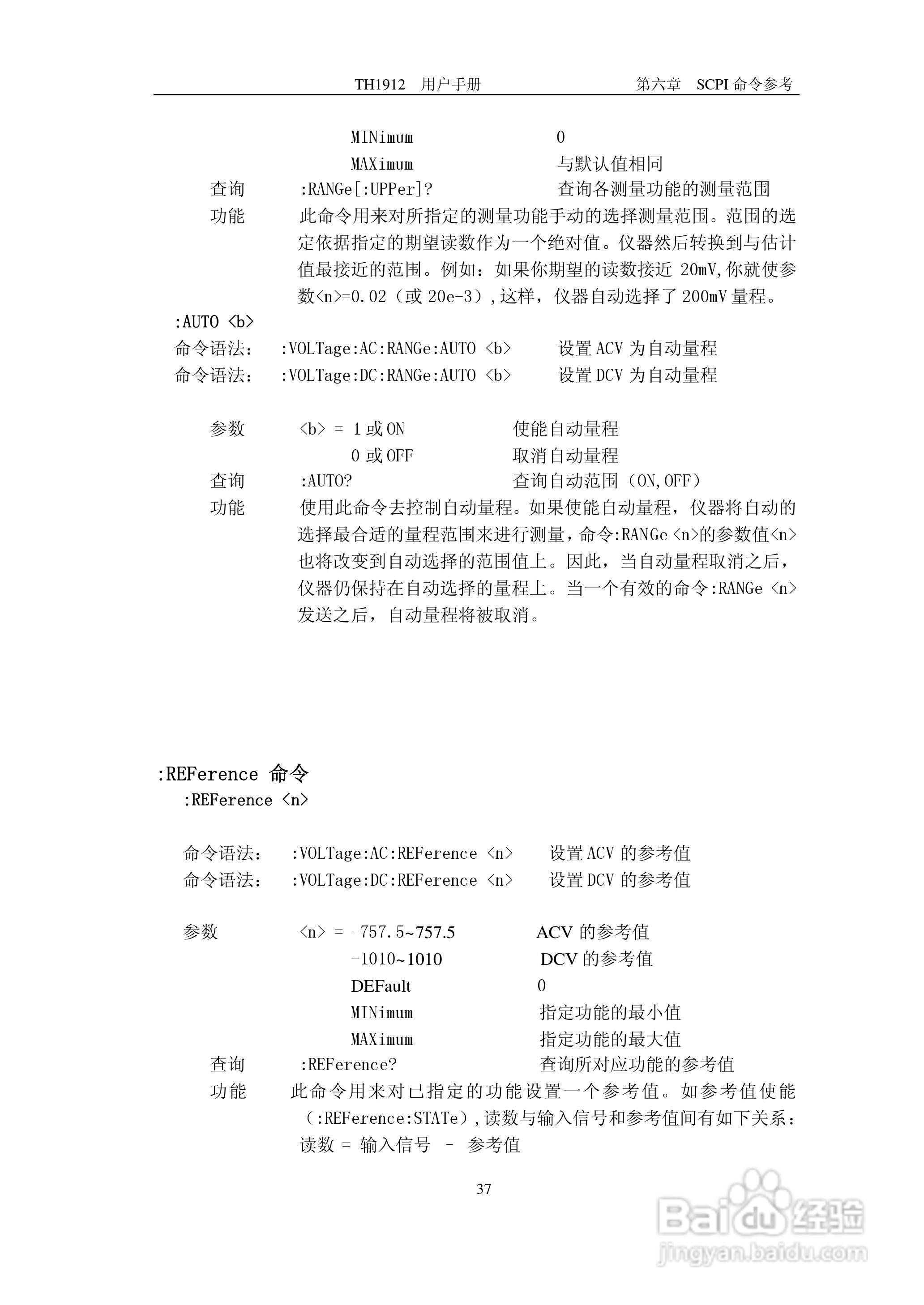 锦流源电子TH1912 TH1912A数字毫伏表说明书:[5]