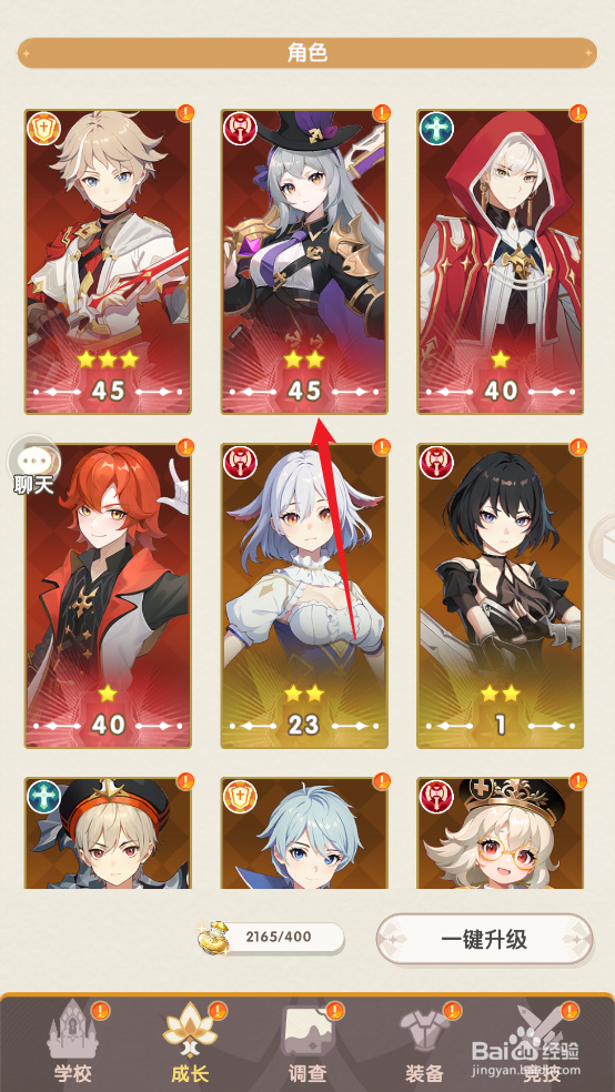 在银鸦之梦中如何查看简的午夜妙探