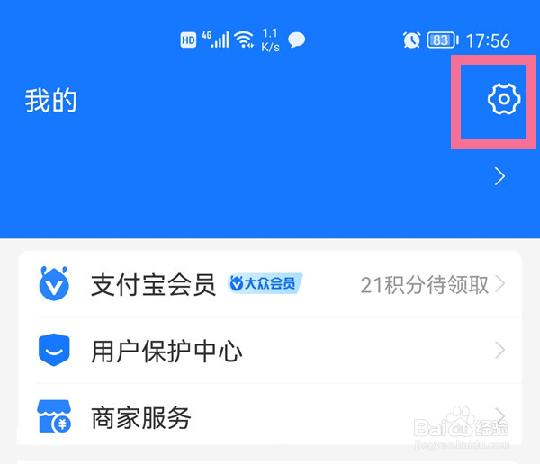 支付宝营业执照在哪里看