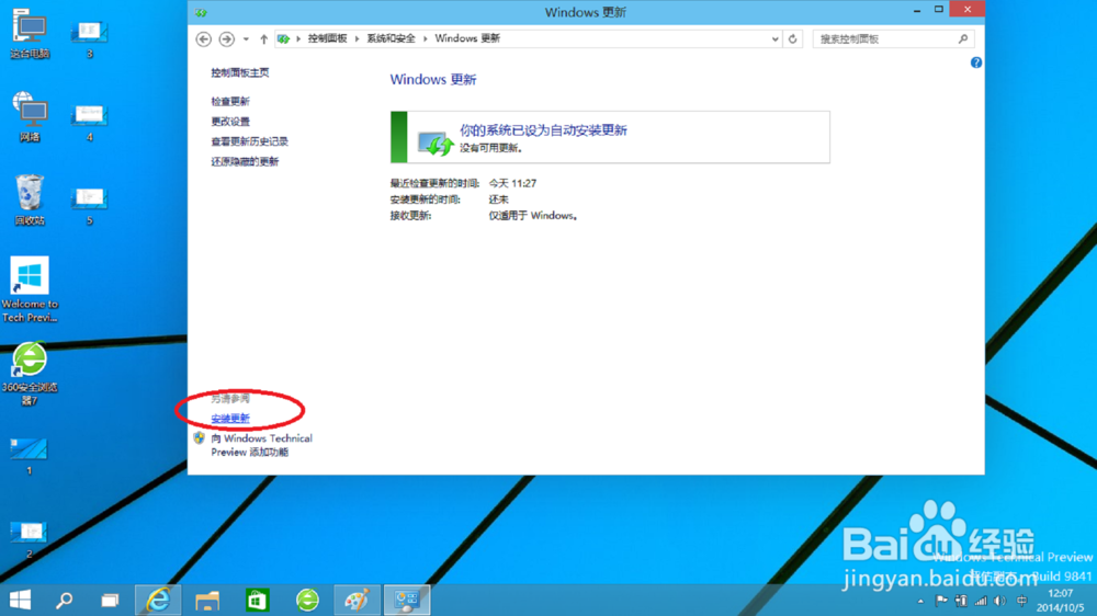 win10卸载软件,win10怎么卸载,如何卸载软件程序