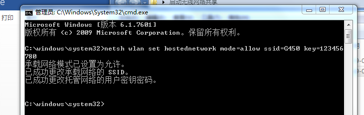 Win7虚拟AP--自己制作(百度,小米,360)随身wifi