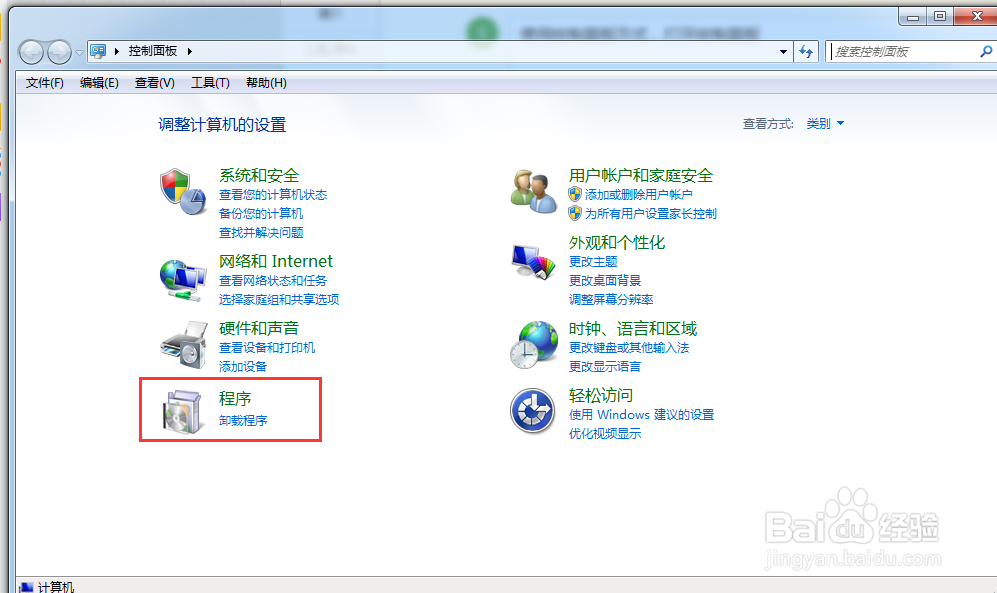如何卸载电脑无用软件