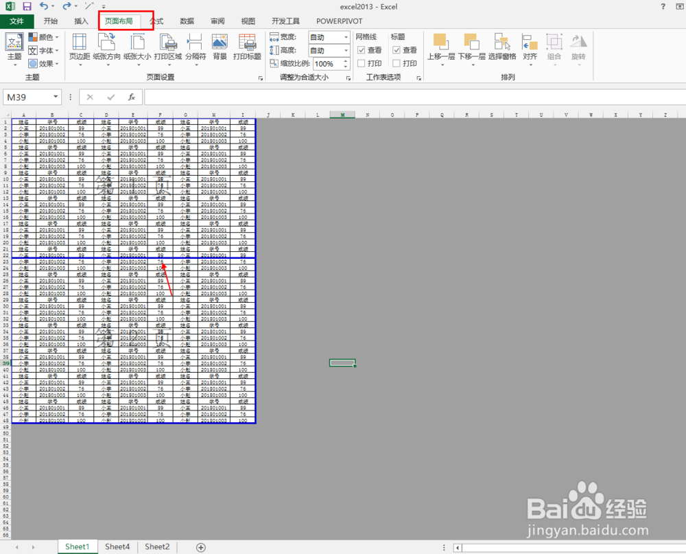 excel2013中插入分页符后想取消怎么办