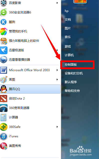 电脑开机密码怎么设
