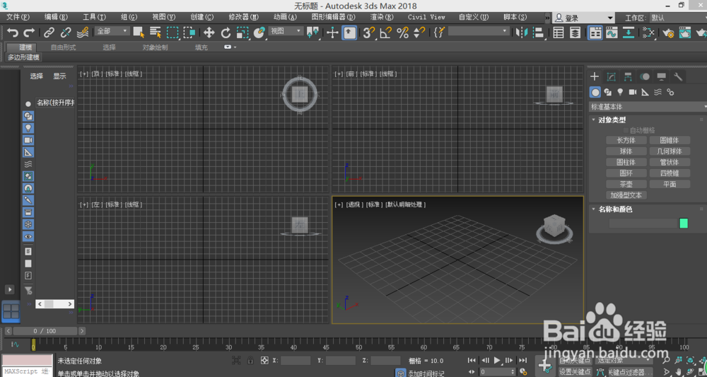 3DMAX中如何画平面图