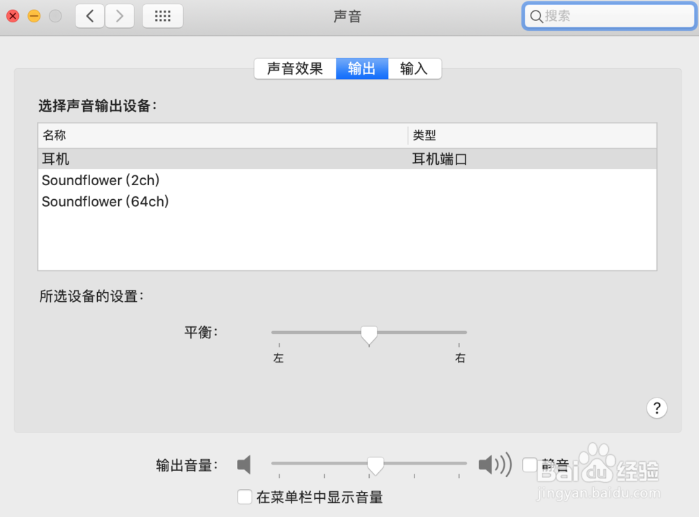 mac腾讯课堂打开听不到声音，怎么回事