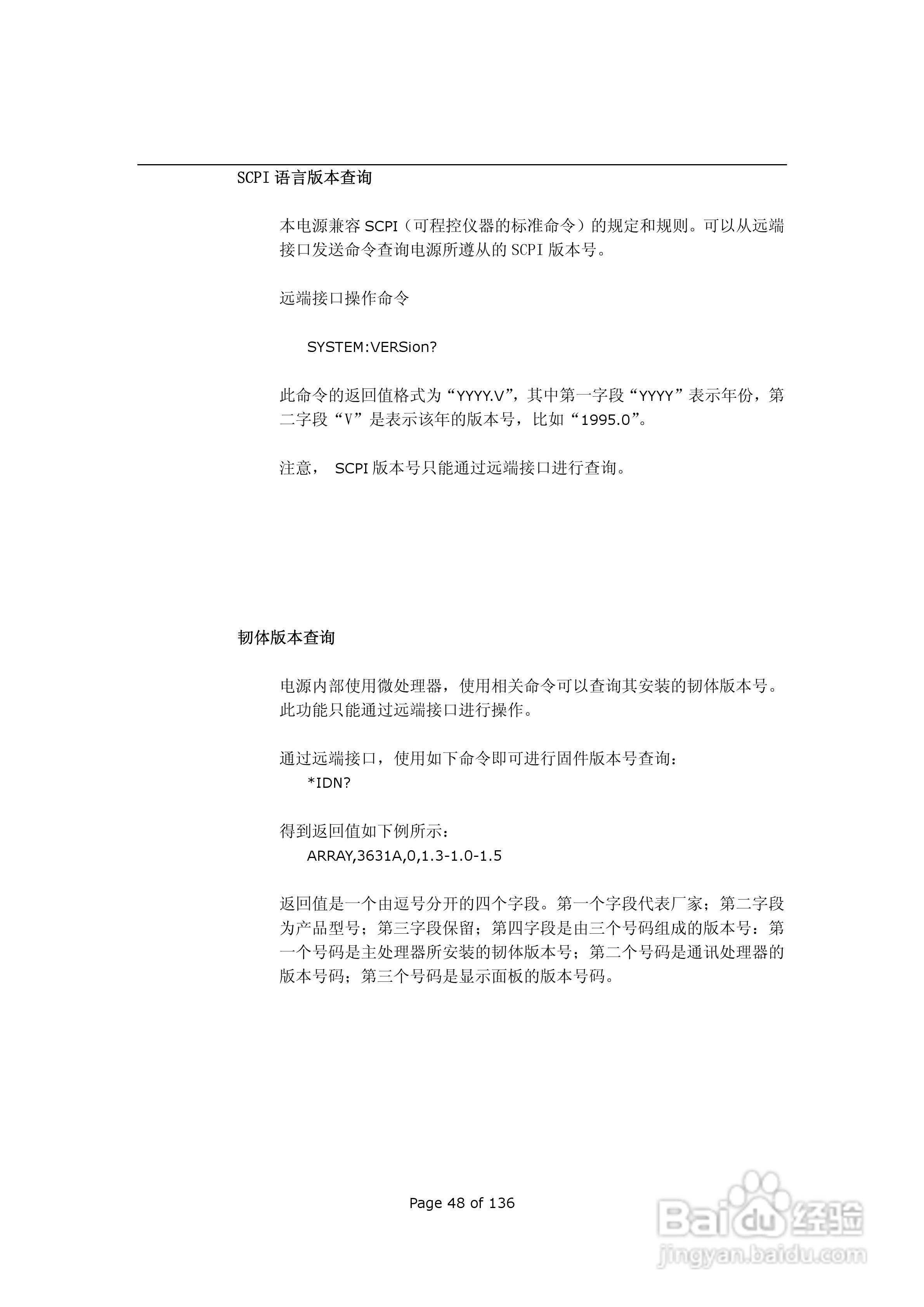ARRAY 3631A三路可编程直流电子负载用户手册:[5]