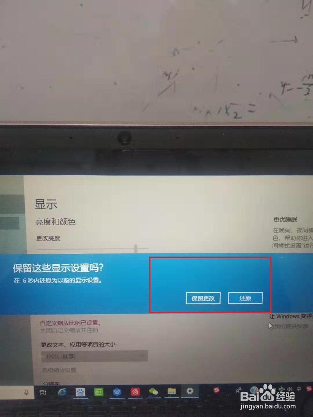 win10怎么修改电脑屏幕分辨率