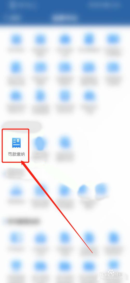 驾照不满一年上高速怎么处理罚款扣分