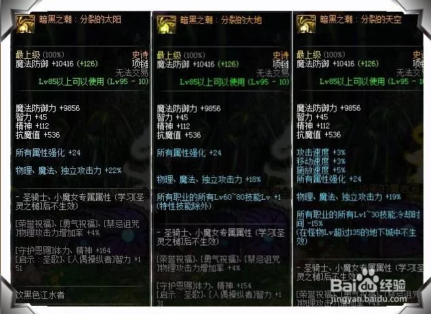 dnf皮甲红眼如何选择普雷装备