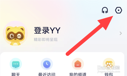 YY软件怎么能聊天隐身
