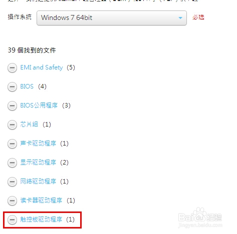 华硕笔记本如何下载获取驱动（四种方法）