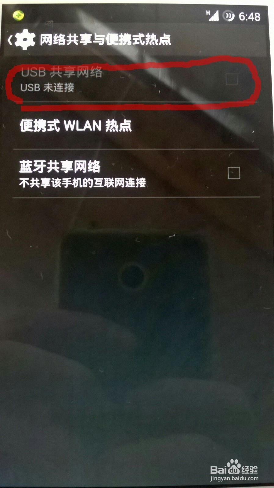 如何用手机流量在电脑上网