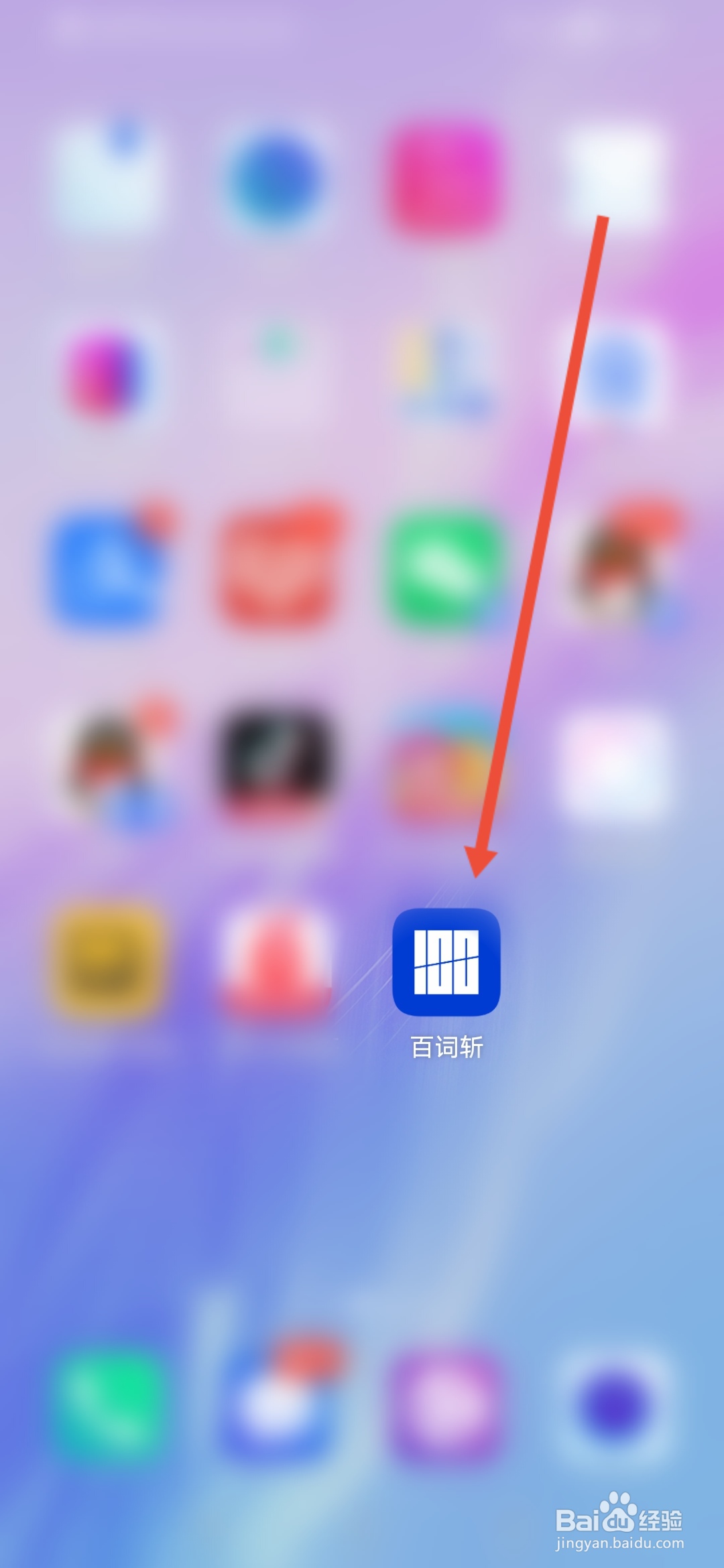 百词斩怎么开启听音选义