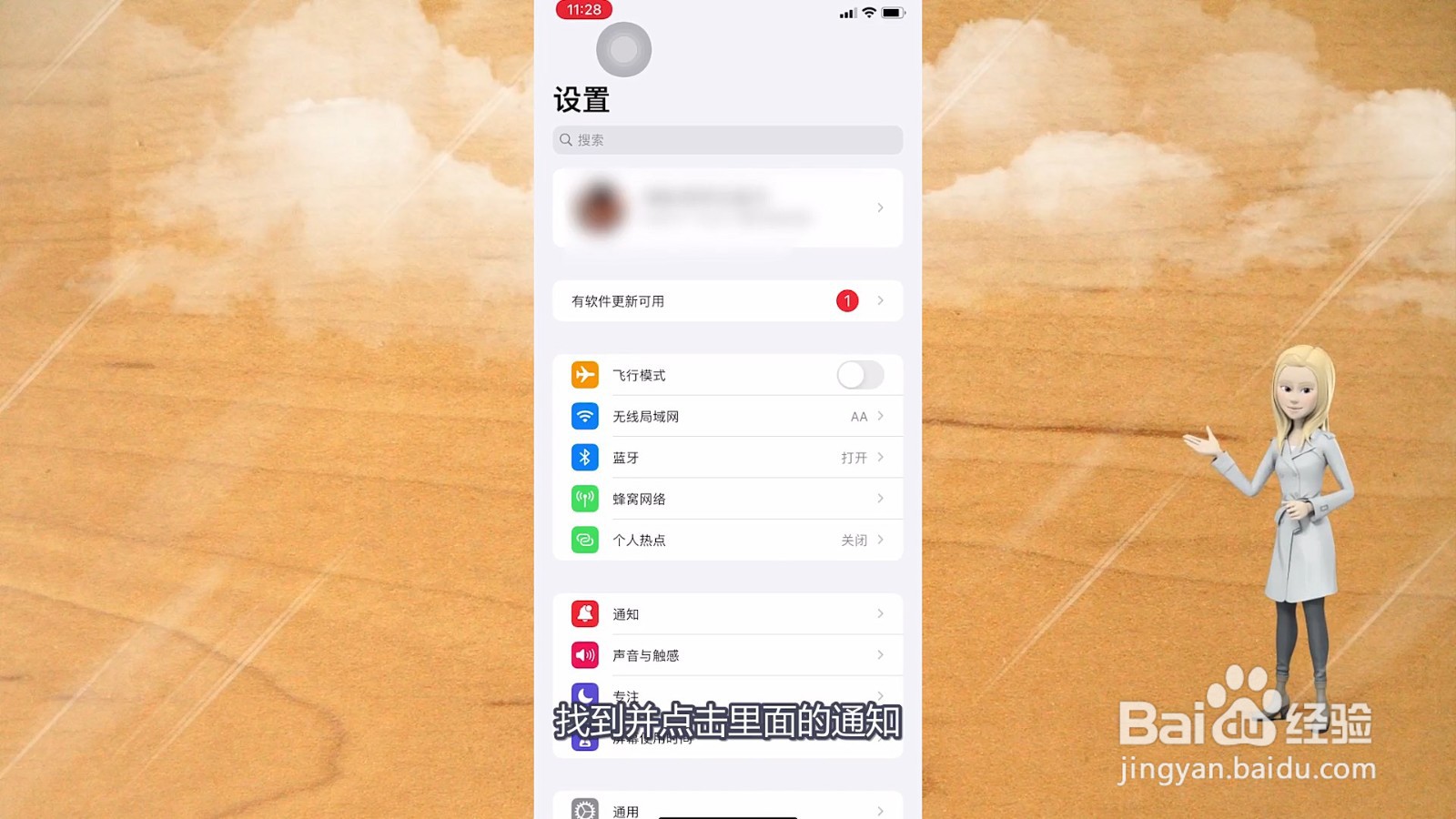 手机弹出广告怎么去除