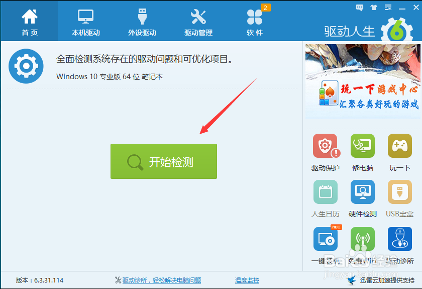 Win 10 安装系统后无线WiFi不见了怎么办