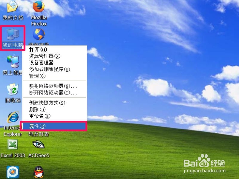 如何更改电脑的计算机名