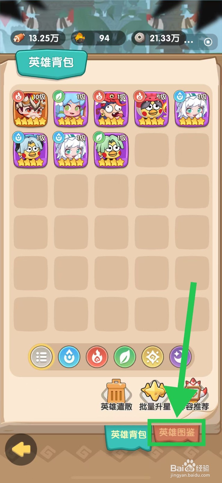 口袋小黄鸡如何查看克特的祭司