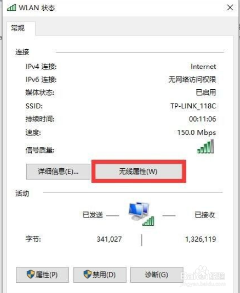 电脑已经连上的wifi/无线的密码在哪查看