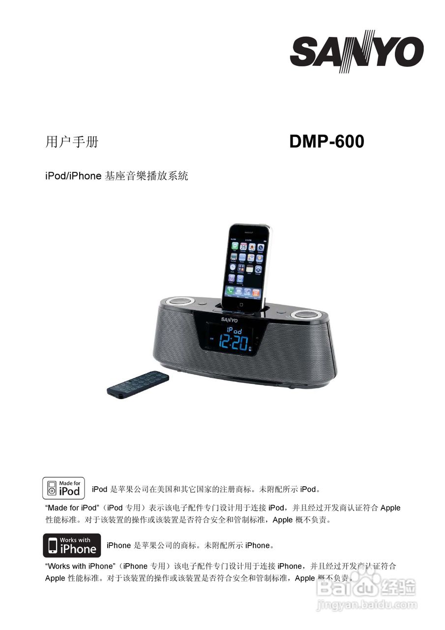 SANYO DMP-600 MP3播放器用户手册:[1]