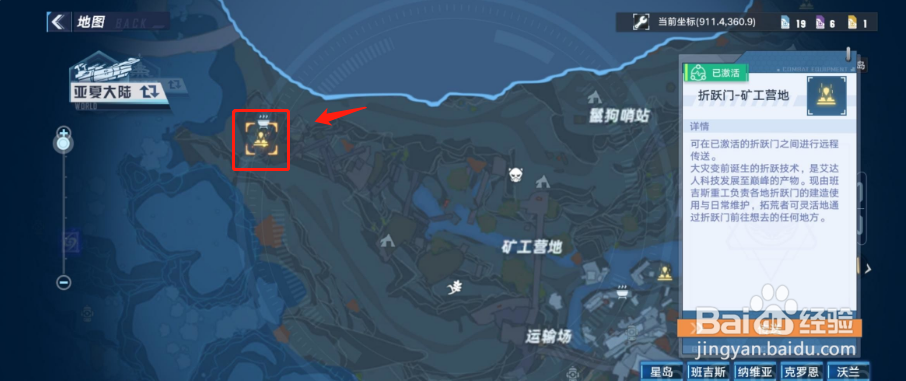 幻塔高级矿挖掘路线攻略