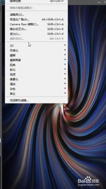 PS如何制作扭曲海报