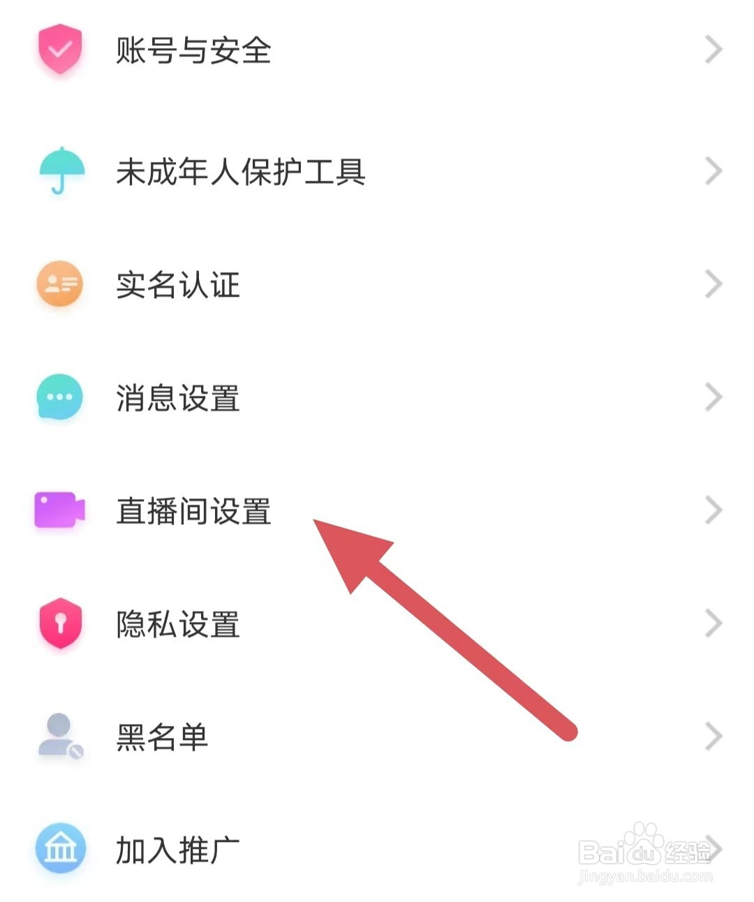 豆泡同城如何查看推流设置