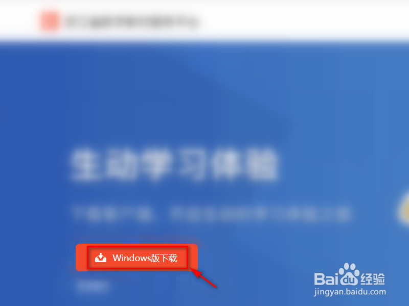 浙江数字教材服务平台怎么下载