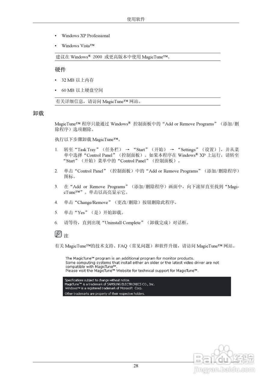 三星932BEPLUS液晶显示器使用说明书:[3]