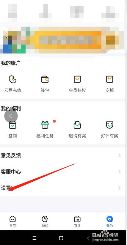 云电脑怎么开启青少年模式？