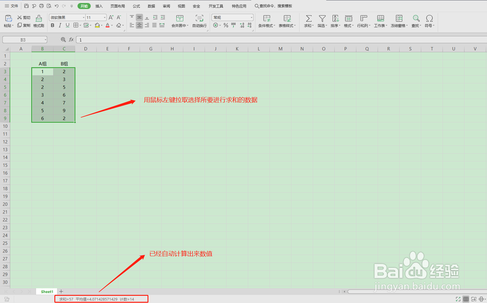 WPS求和的常有方式有几种