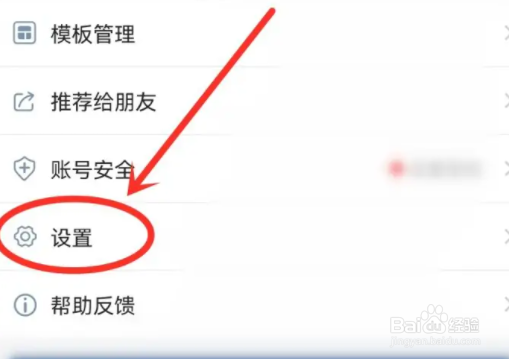篮箭比赛黑夜模式如何设置