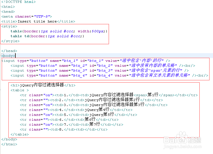 jQuery内容过滤选择器实例讲解