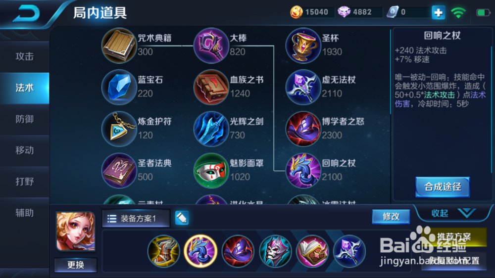 小妲己在火焰山大战的出装和打法建议