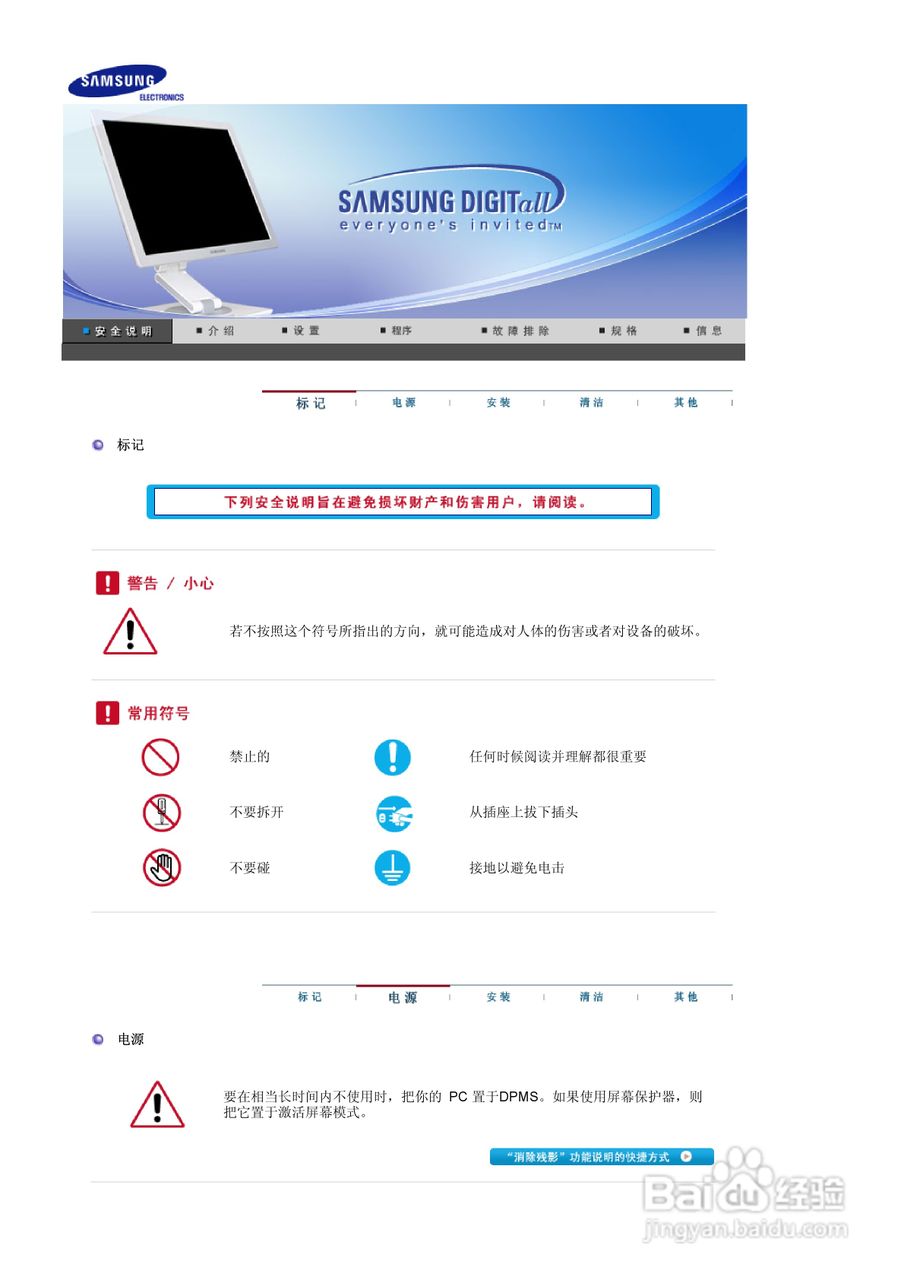 三星970P液晶显示器使用说明书:[1]