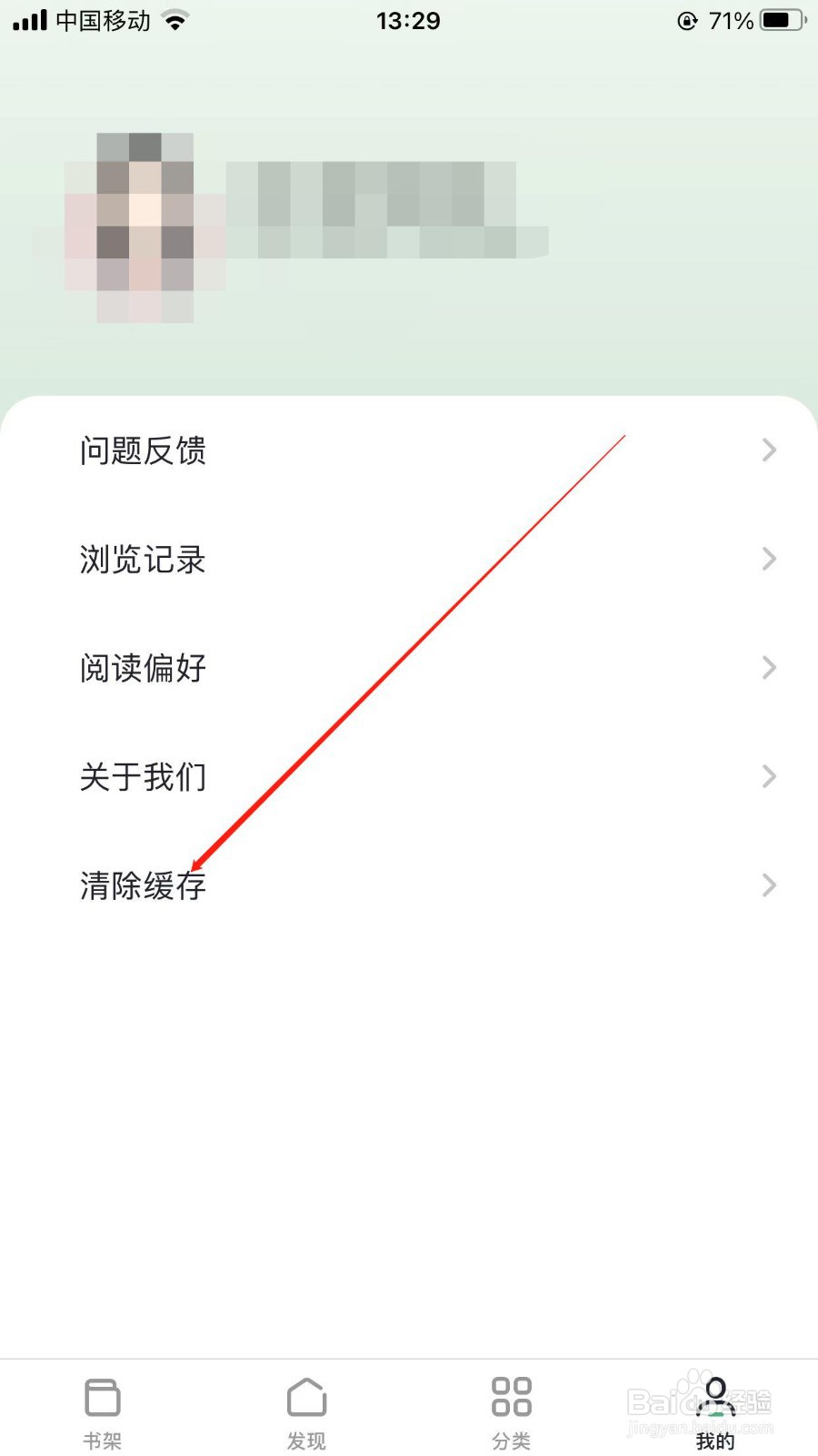 小说阅读器手机版内存不够，怎么办呢？