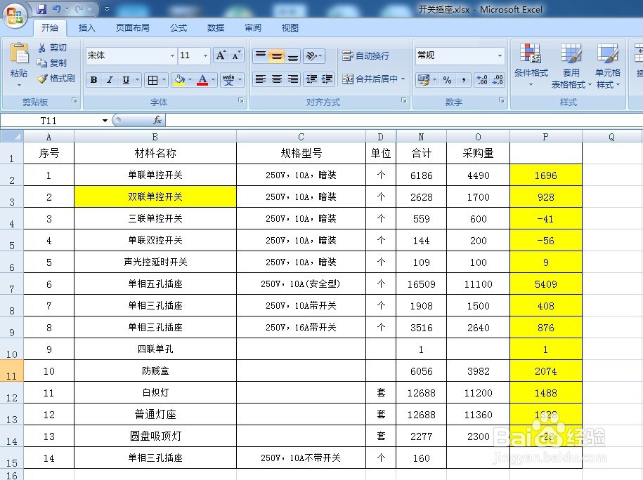 如何在Excel中隐藏行列