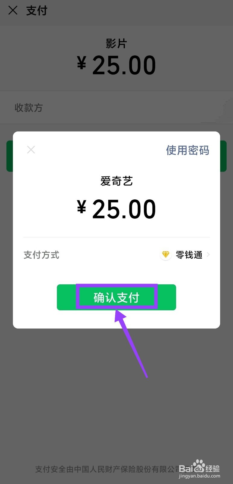 爱情公寓5超前点播是什么 如何解锁大结局