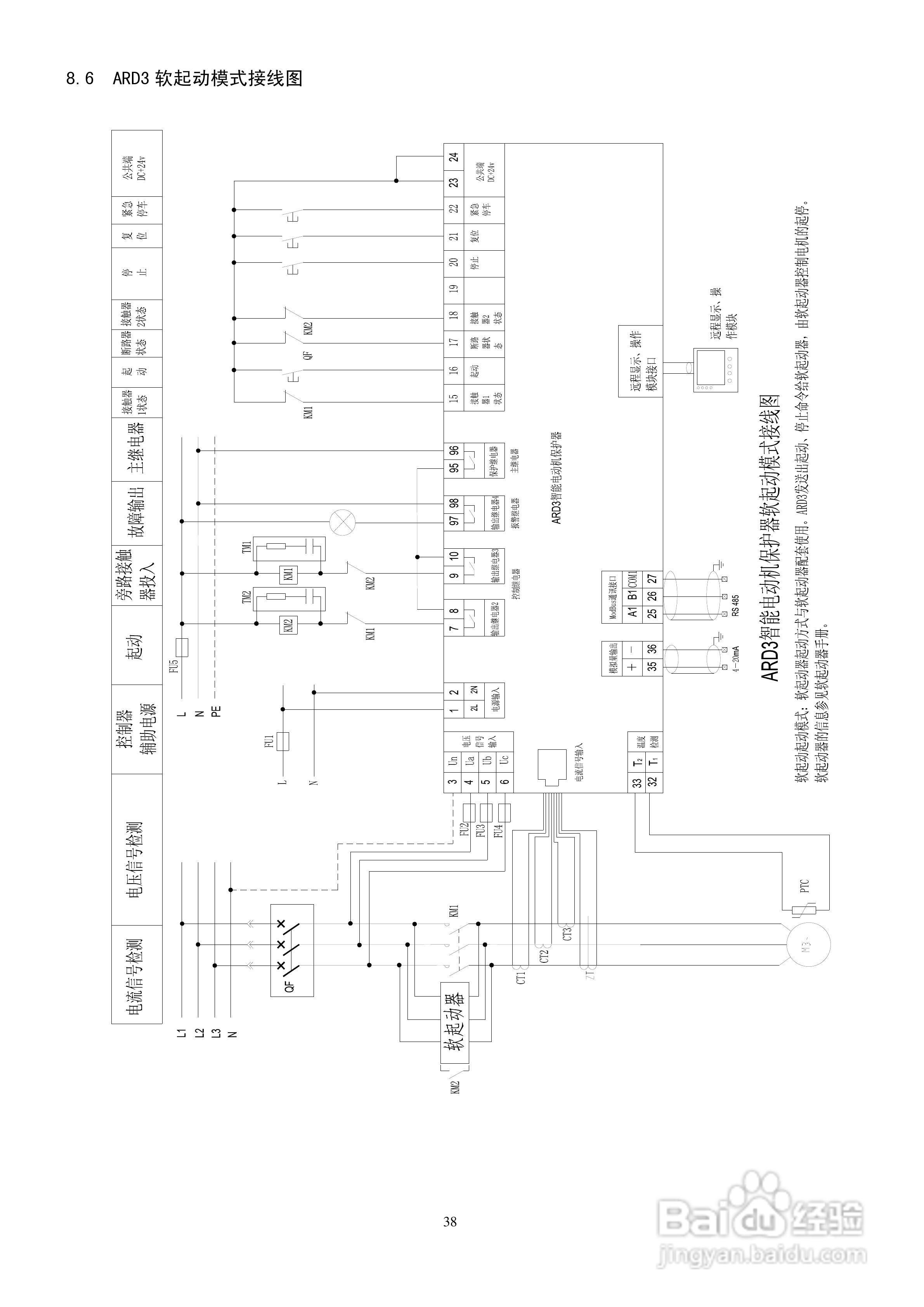 ARD3电动机保护器使用说明书:[4]