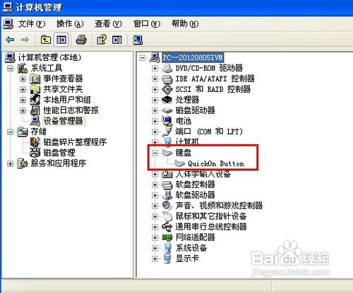 笔记本电脑键盘没反应怎么办