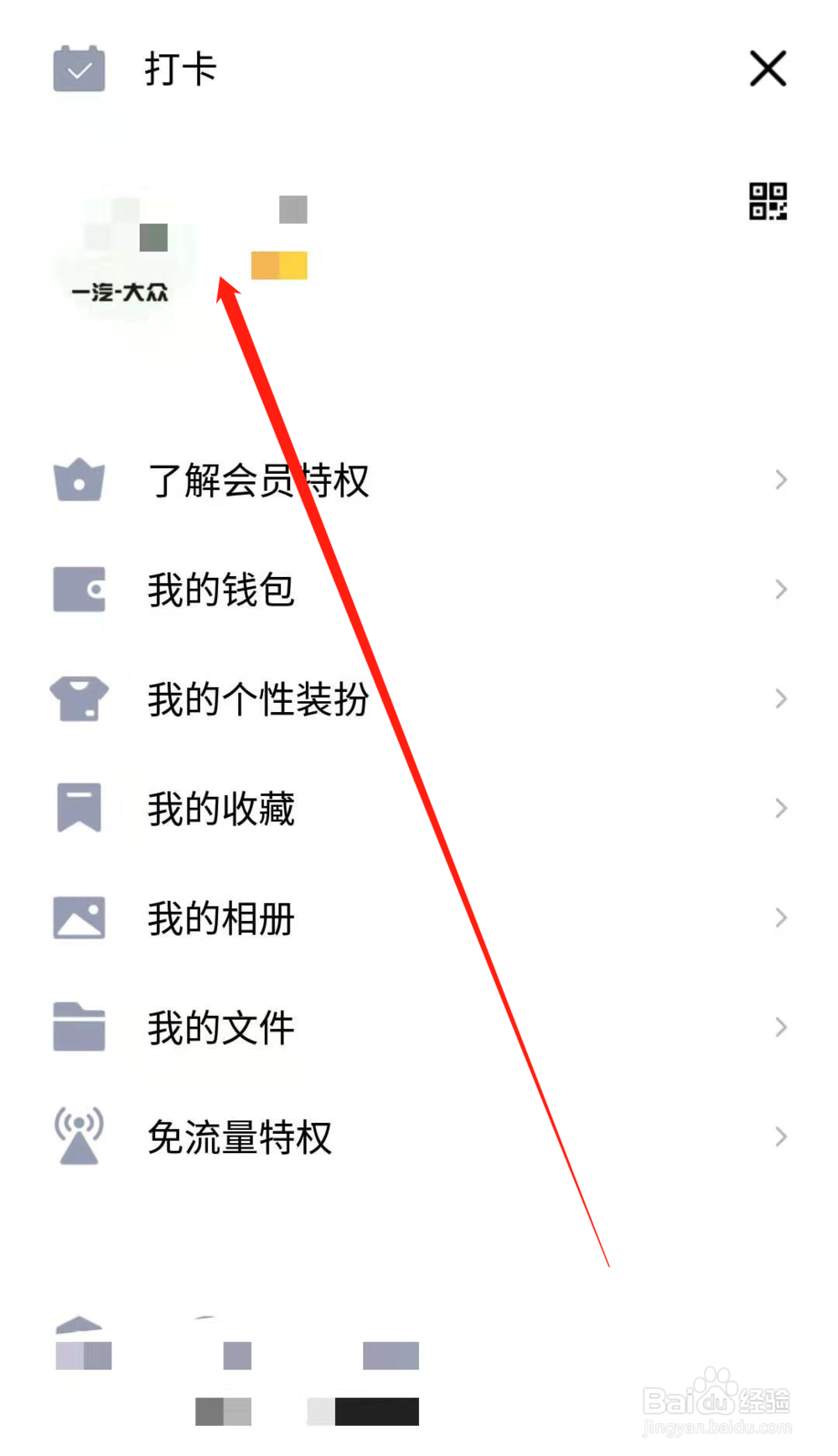 怎样领养QQ空间宠物