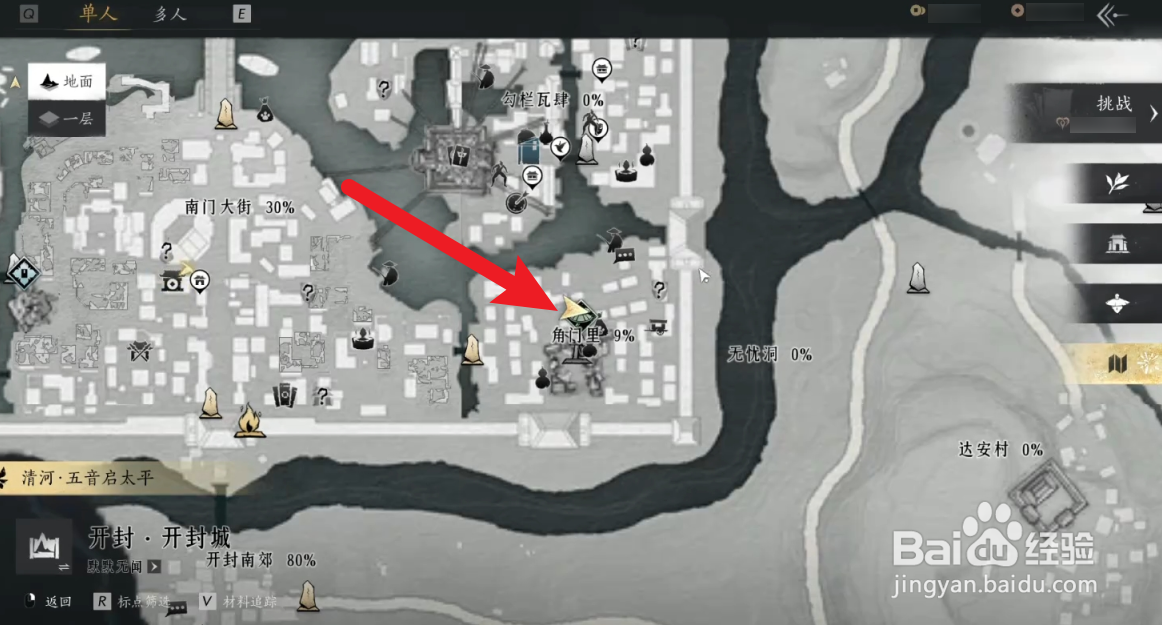 燕云十六声怎么获得百鬼打穴手群伤奇术