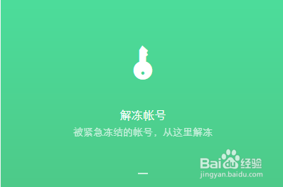 微信账号怎么解除登录或功能限制