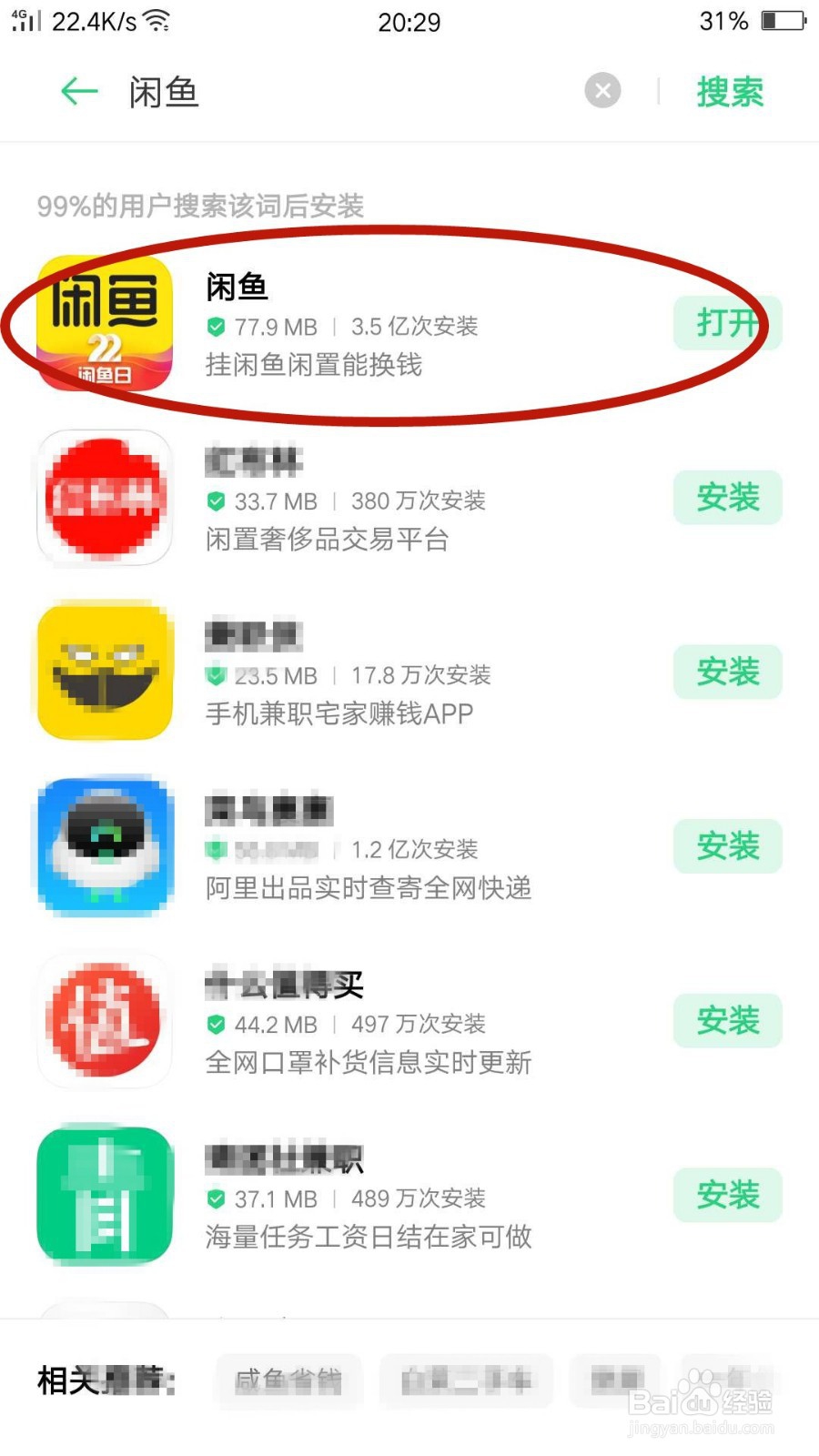如何快速提升闲鱼新店铺流量