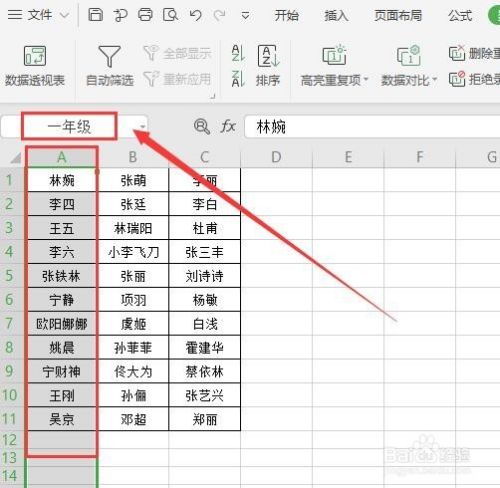 wps2019中表格里如何设置下拉列表自动填充