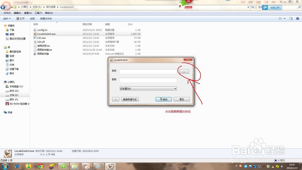 galgame好用的几款工具