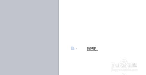 word怎么删除整页？