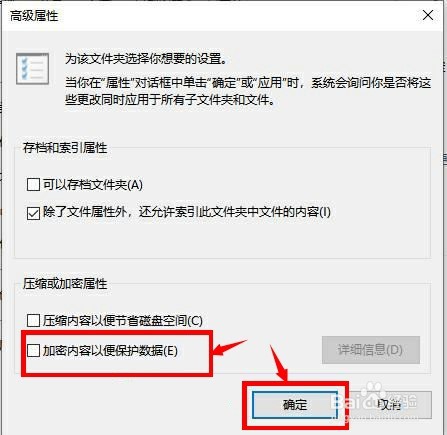 电脑文件夹加密